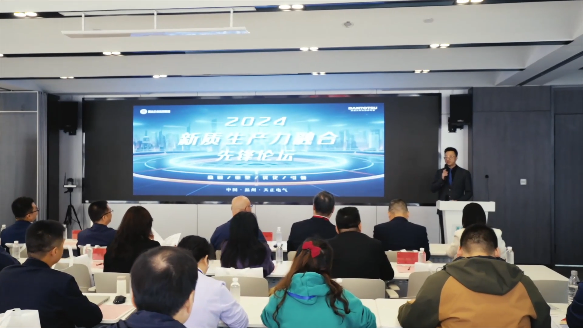 2024新质生产力融合先锋论坛在尊凯实业举办！
